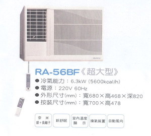 RA-56BF