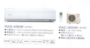 RAS-45NW