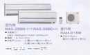 RAS-25BN(小)+RAS-56BD(大)